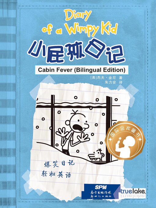 Title details for 小屁孩日记 第6册双语版 / Xiǎo Pì Hái Rì Jì Dì 6 Cè Shuāng Yǔ Bǎn / Cabin Fever by Jeff Kinney - Available